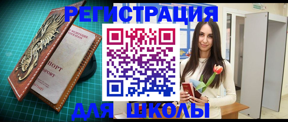 временная регистрация 2025 в Уссурийске