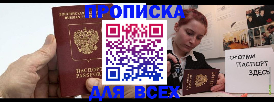 временная регистрация 2025 в Уссурийске