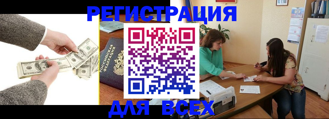 временная регистрация поиск в Уссурийске