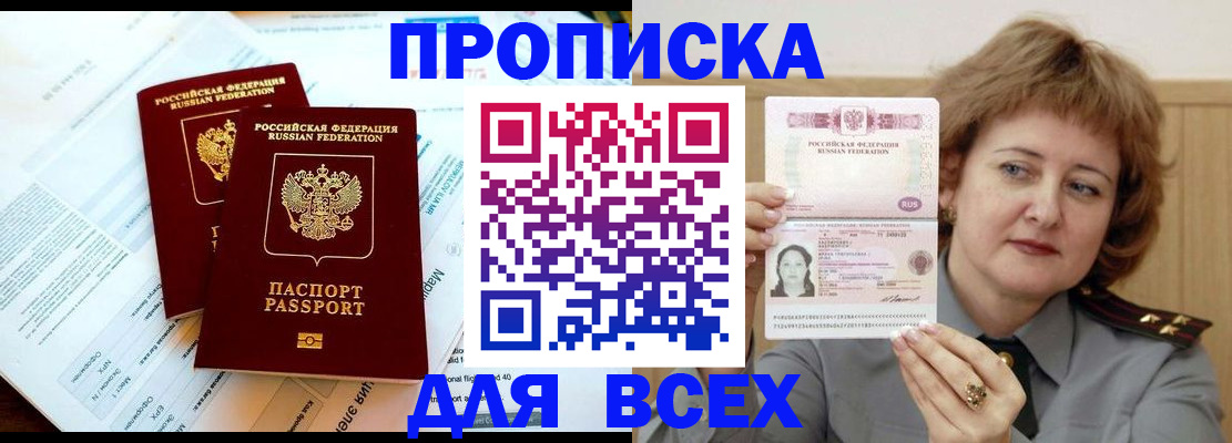 регистрация в Уссурийске