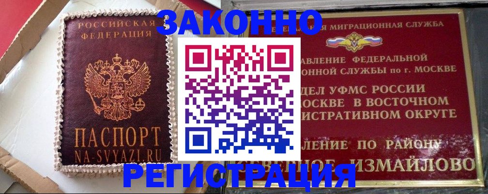 временная регистрация гарантия в Уссурийске